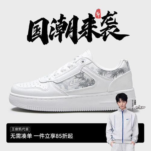 回力水墨画运动休闲板鞋