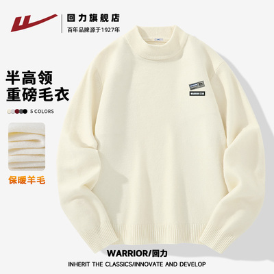 双股重磅半高领羊毛衫