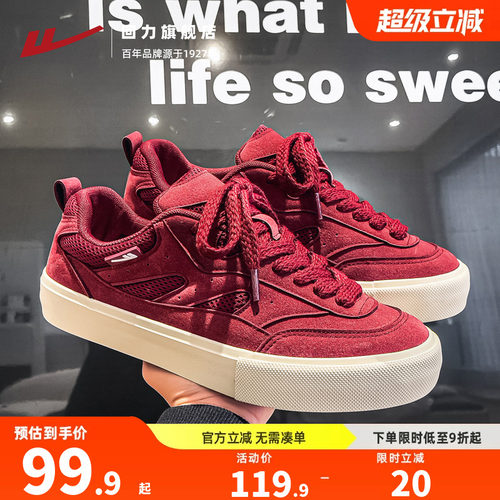 酒红色板鞋男复古休闲运动鞋子