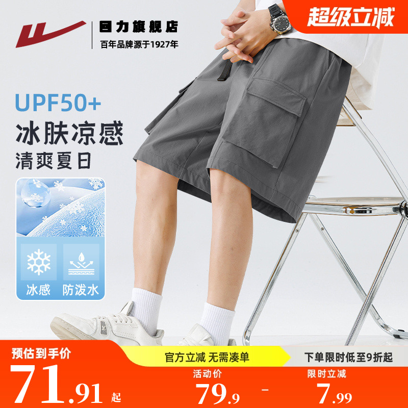 回力冰丝裤子男夏季凉感透气速干