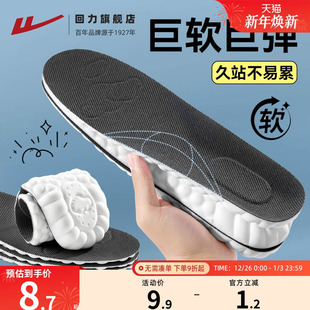 回力踩屎感运动鞋垫男冬季加绒吸汗软垫篮球舒适减震军训加厚鞋垫