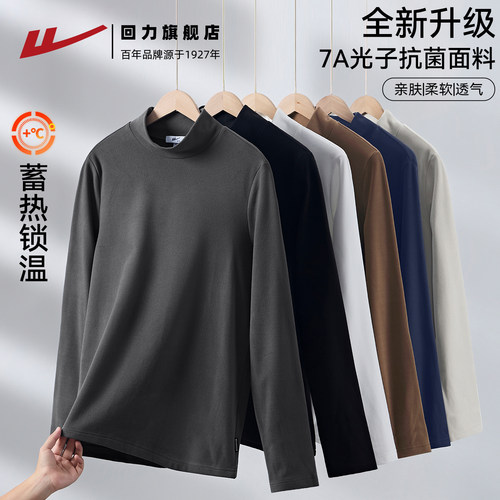 回力德绒半高领打底衫男士长袖T