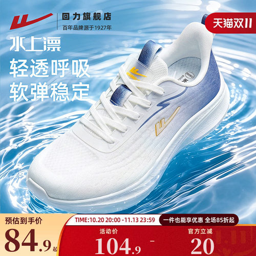回力运动鞋轻便跑步鞋