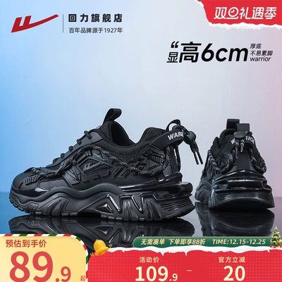 回力黑武士老爹鞋男款