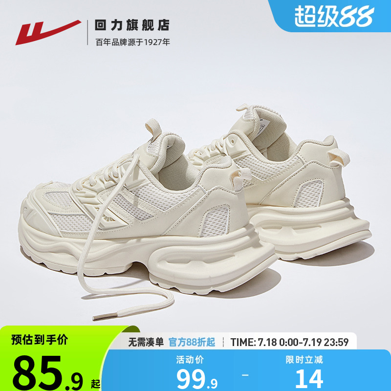 回力厚底显高显瘦老爹鞋女款