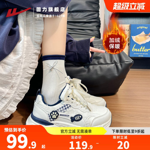 回力厚底加绒老爹鞋女2026冬季新款软底轻便女鞋百搭学生运动棉鞋