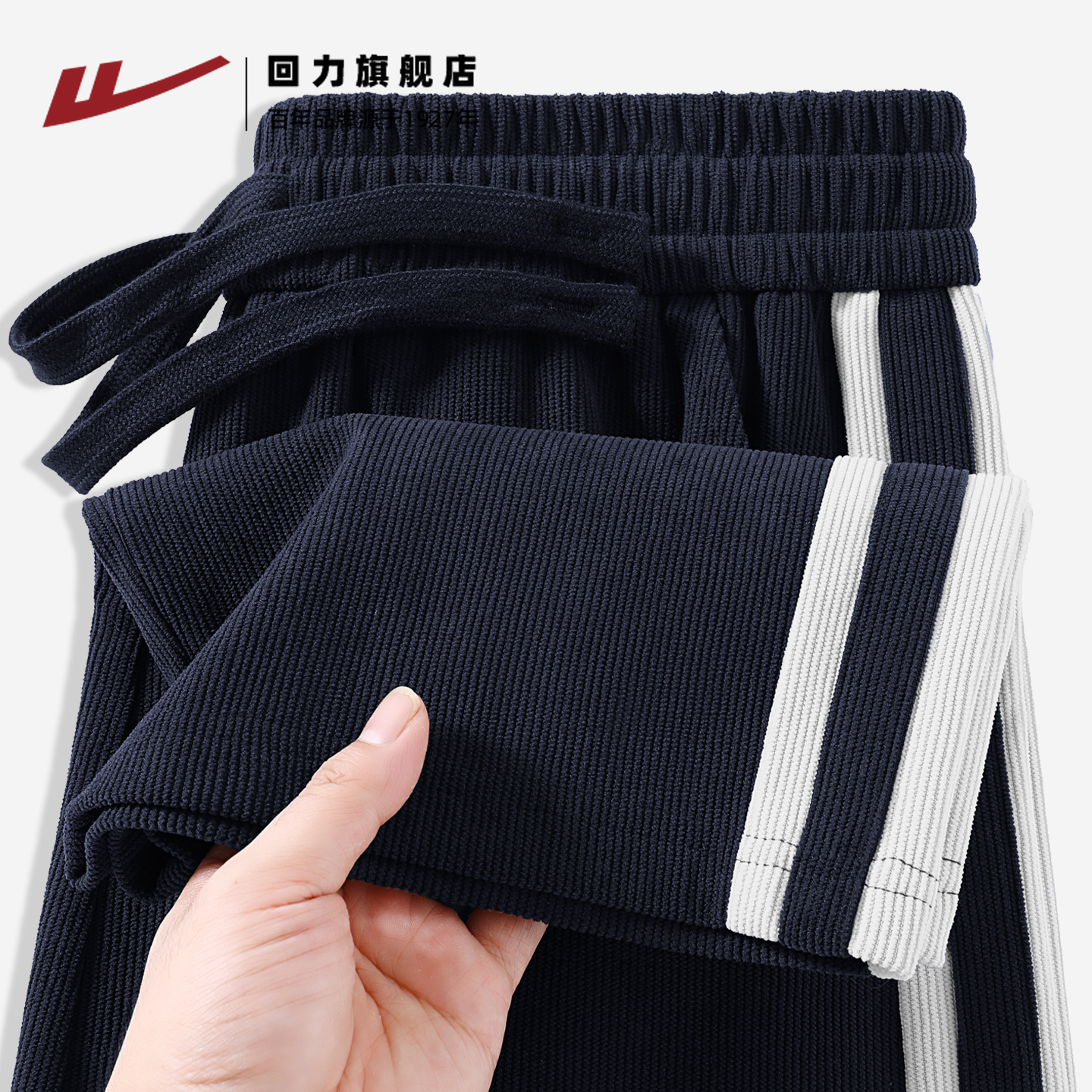 回力休闲直筒裤男款春秋季