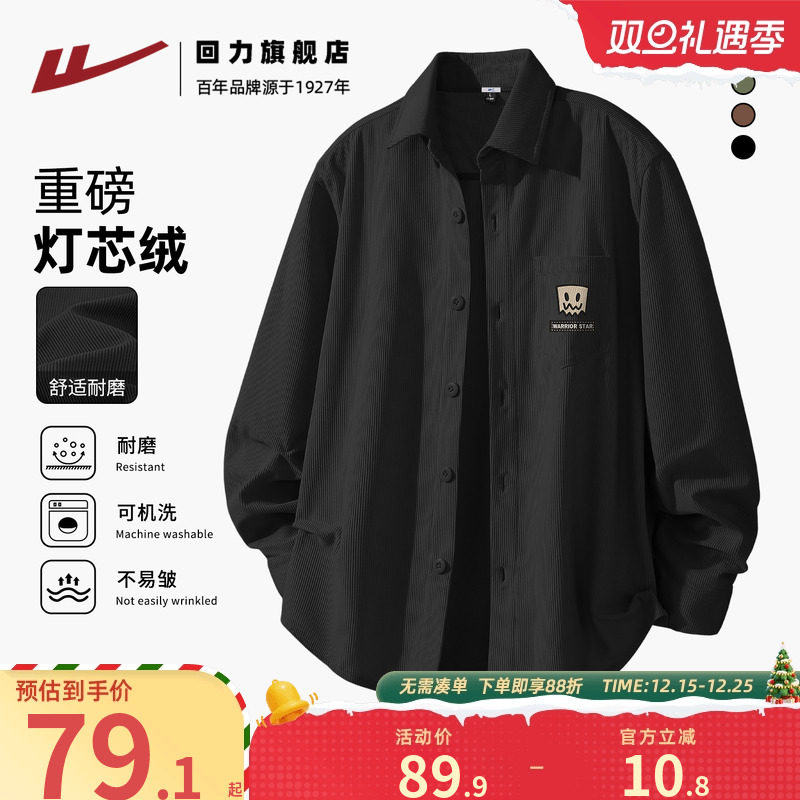 回力藏青色衬衫男款春秋外套