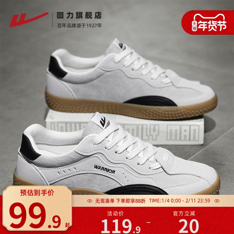 回力男鞋德训鞋冬季休闲运动小众设计赛车板鞋2025新款透气小白鞋,流行男鞋,德训鞋,淘宝优惠券,粉丝福利购,淘宝优惠卷