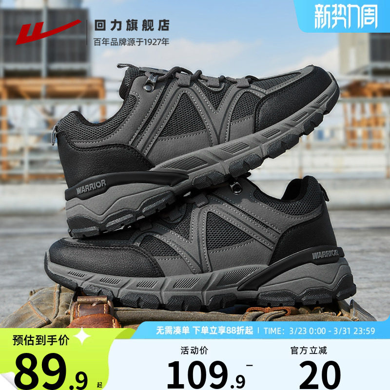 回力男鞋2026新款春季休闲爸爸鞋工作鞋户外徒步运动登山鞋子男款