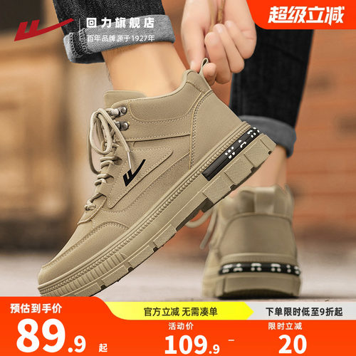 回力男鞋工装鞋高帮马丁靴