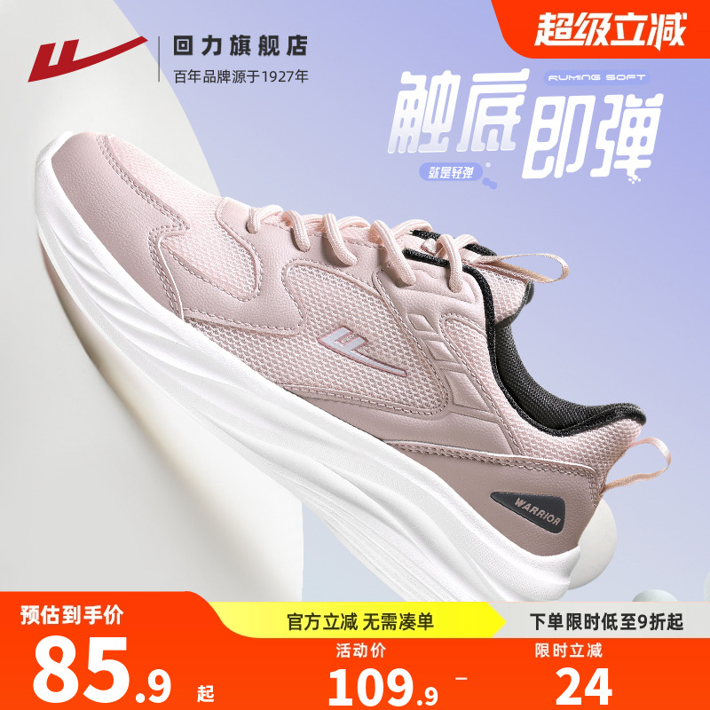 回力运动鞋女轻便减震跑步鞋