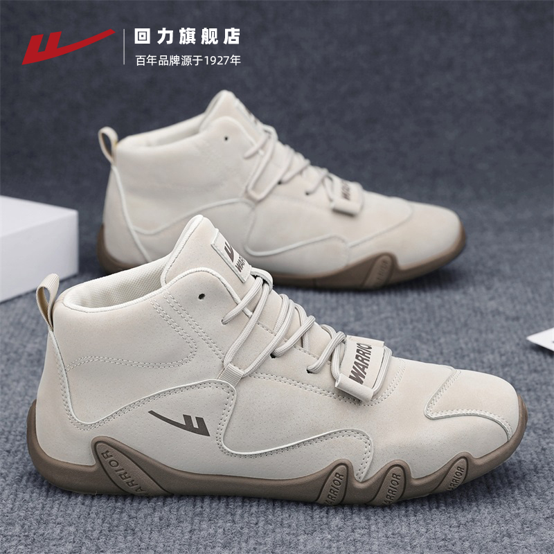 回力高帮防水劳动保护鞋