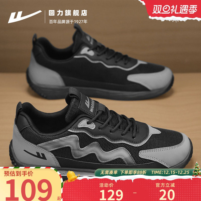 回力官方正品男鞋2025新款板鞋秋季网面透气运动休闲跑步潮鞋