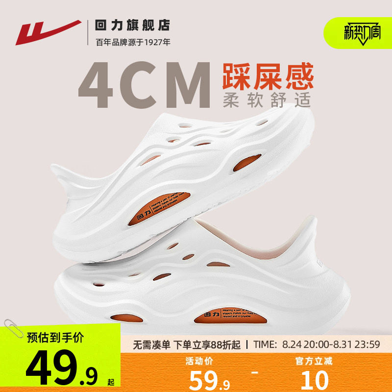 回力洞洞鞋外穿溯溪鞋沙滩凉鞋