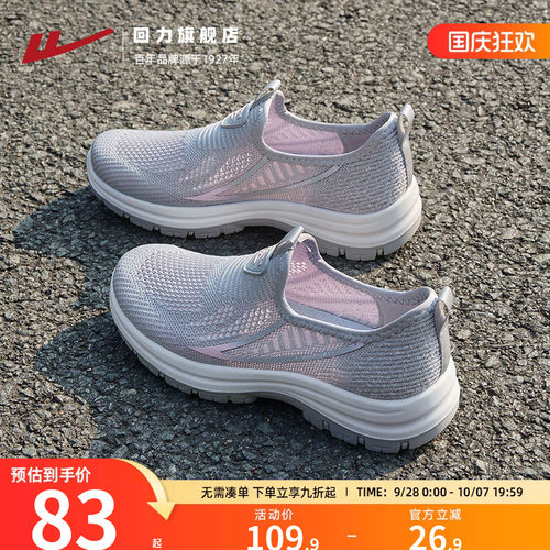 回力妈妈鞋女鞋老年鞋健步鞋