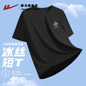 回力冰丝短袖 男生夏天吸汗速干t恤上衣K 黑色运动健身半袖 男款 夏季