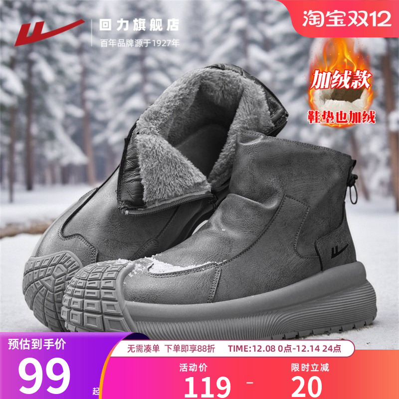 回力旗舰店雪地靴男款复古英伦风