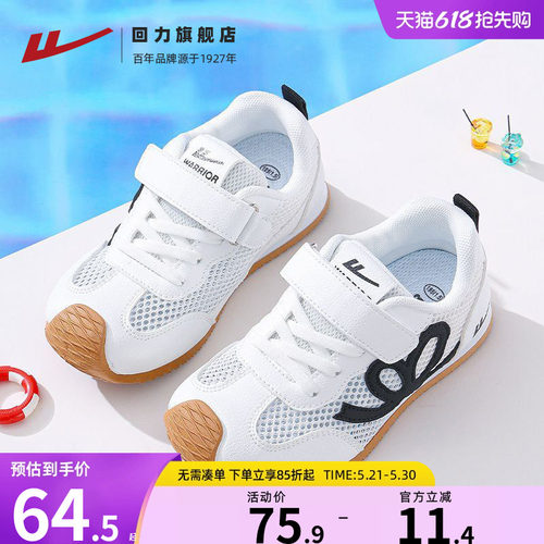 回力男女童休闲运动鞋