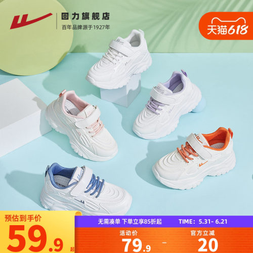 回力魔术贴儿童运动鞋