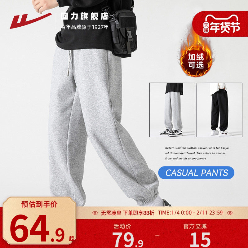 回力卫裤男灰色针织春秋季2025新款加绒束脚运动裤子男士宽松长裤,男装,卫裤,淘宝优惠券,粉丝福利购,淘宝优惠卷