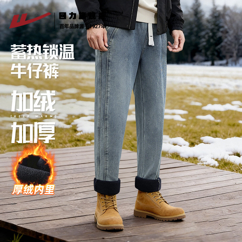回力加绒加厚牛仔裤男款冬季保暖