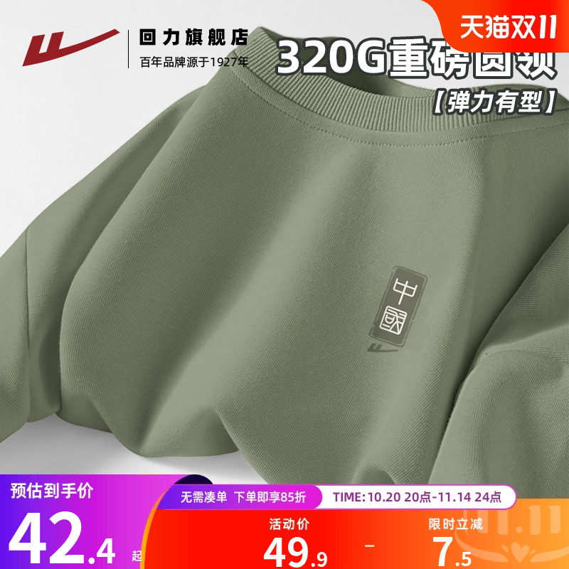 回力2025春秋季新款圆领卫衣