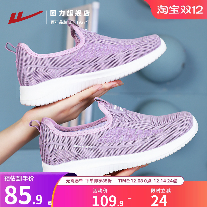 回力妈妈鞋柔软一脚蹬方便穿脱