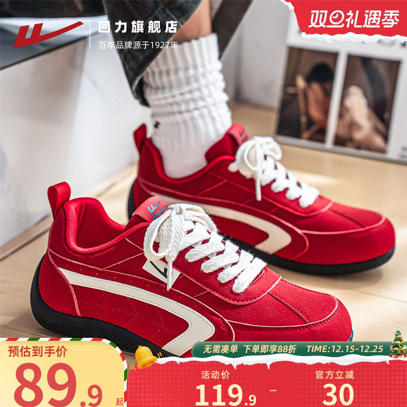 回力男鞋2025秋季新款休闲板鞋潮流男士运动鞋厚底百搭红色德训鞋