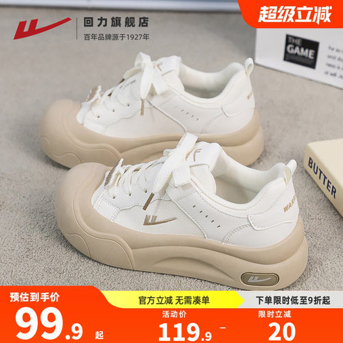 回力大头丑萌板鞋女款
