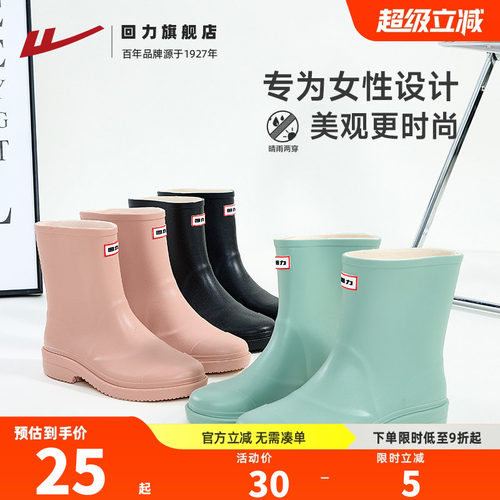 回力中筒高筒时尚雨鞋赶海户外