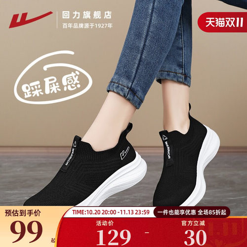 回力旗舰店老人鞋女鞋一脚蹬妈妈