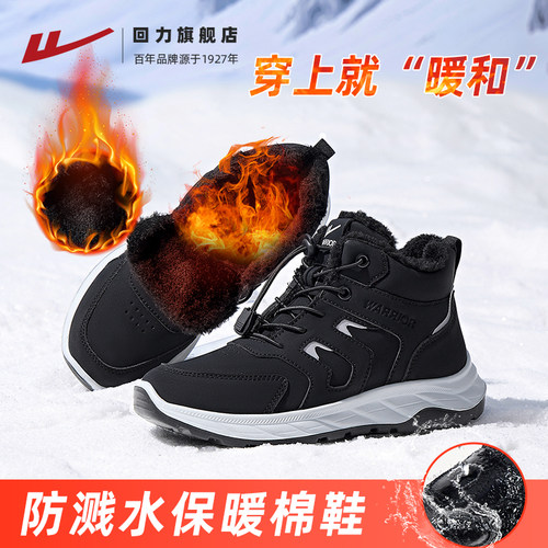回力老人保暖妈妈棉鞋