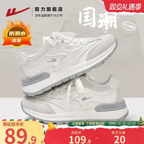 回力老爹鞋皮面冬季休闲女鞋白色