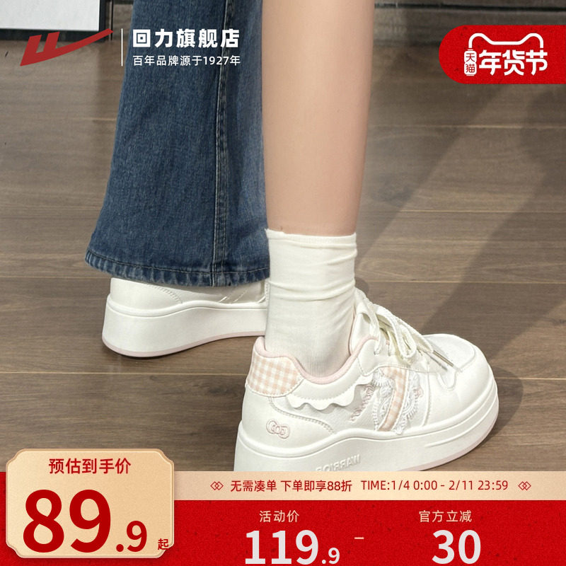 回力女鞋2025秋冬新款厚底板鞋舒适可爱小白鞋刺绣装饰运动跑步鞋