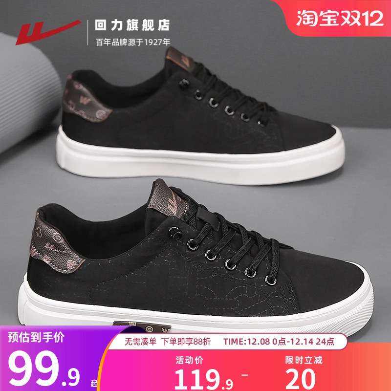 回力旗舰店板鞋男款高级感