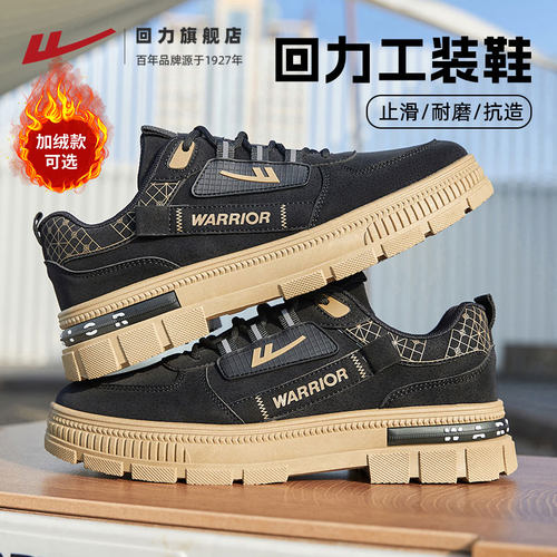 回力男鞋休闲运动户外工装鞋子男