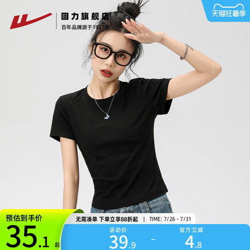 回力短款纯色辣妹T恤女潮流百搭