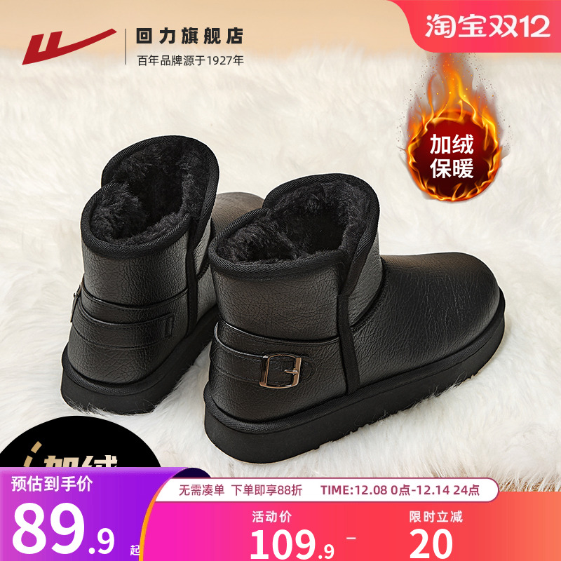 回力皮面雪地靴男冬季保暖鞋男鞋加绒加厚鞋子男士防水泼黑色棉鞋
