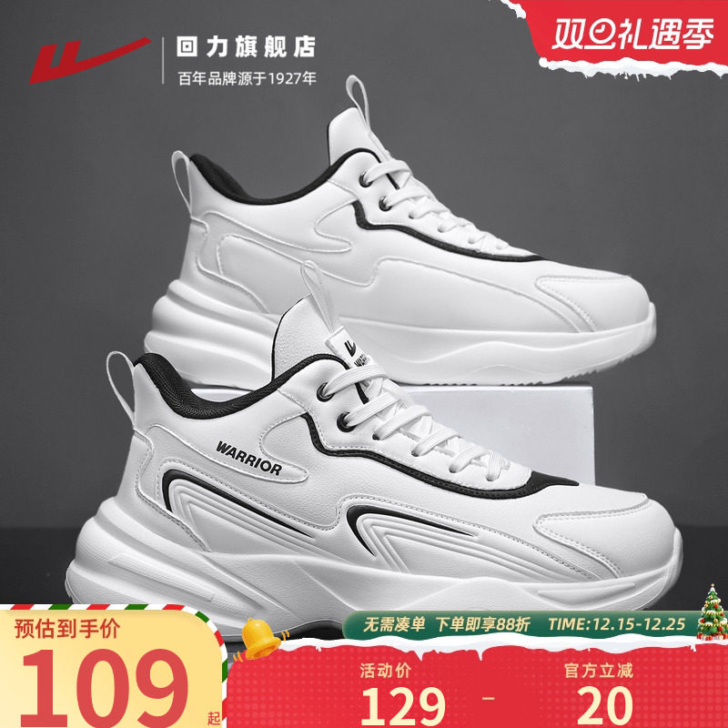 回力高帮休闲老爹鞋运动鞋