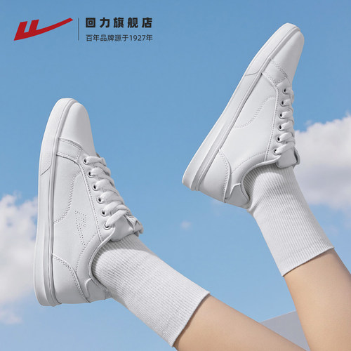 回力女鞋秋季新款百搭软底小白鞋