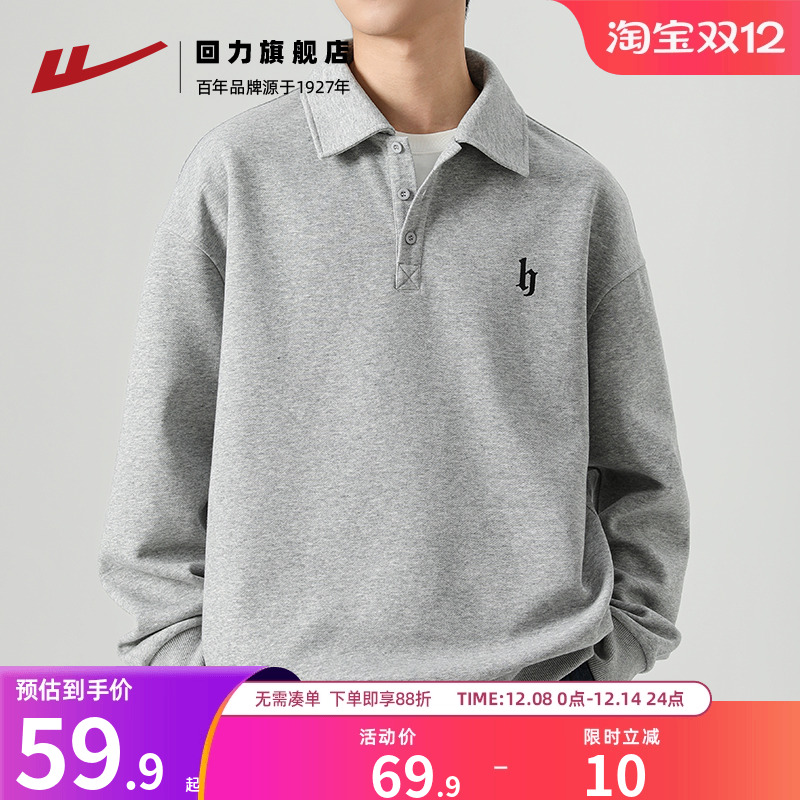 翻领卫衣回力POLO长袖