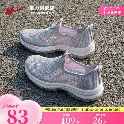 回力妈妈鞋女鞋老年鞋健步鞋