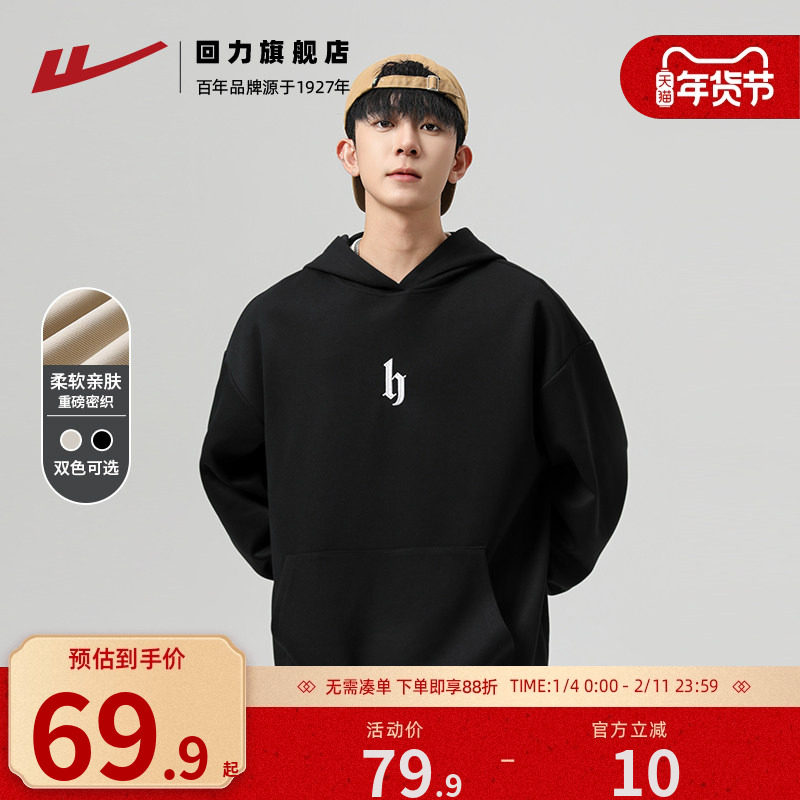 回力卫衣男春秋款2025新款美式重磅宽松休闲上衣男生连帽卫衣外套,男装,卫衣,淘宝优惠券,粉丝福利购,淘宝优惠卷