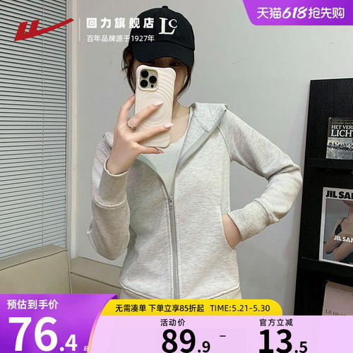 回力外套卫衣春秋款连帽上衣