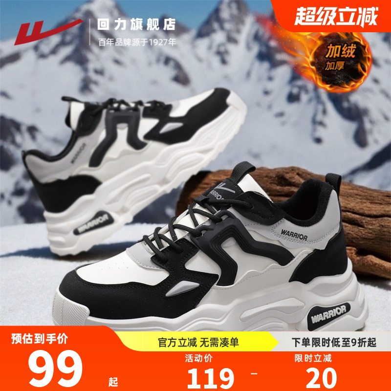 回力旗舰店老爹鞋男加绒保暖