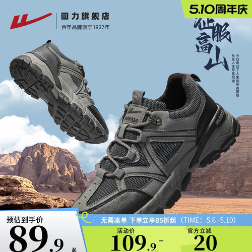 回力登山鞋户外徒步休闲鞋