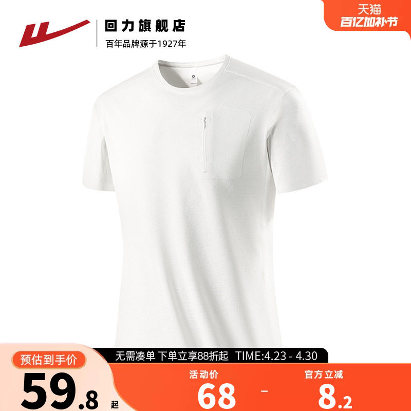回力速干短袖t恤男夏2026新款跑步健身宽松半袖冰丝防晒运动上衣
