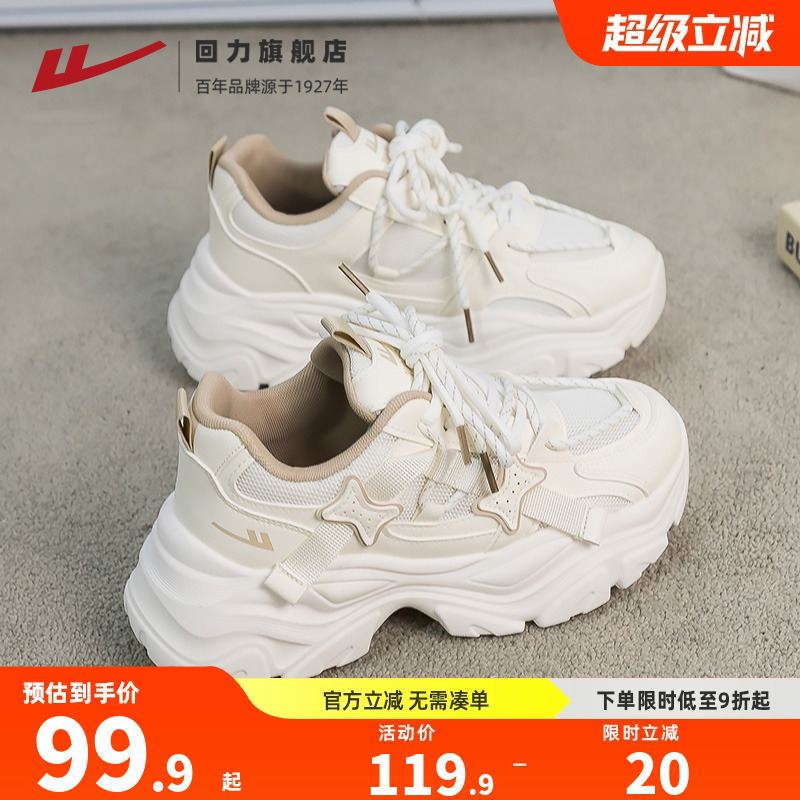 回力厚底老爹鞋女款2025夏新款网面透气潮流ins百搭运动休闲女鞋