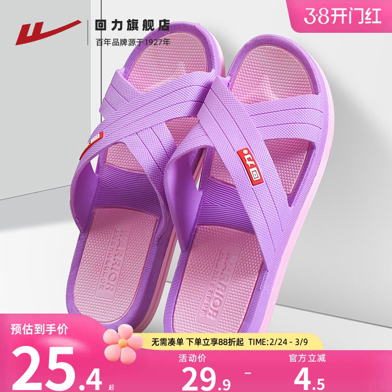 回力拖鞋女士夏季外穿中老年老人家居浴室厚底室内家用男款凉拖鞋